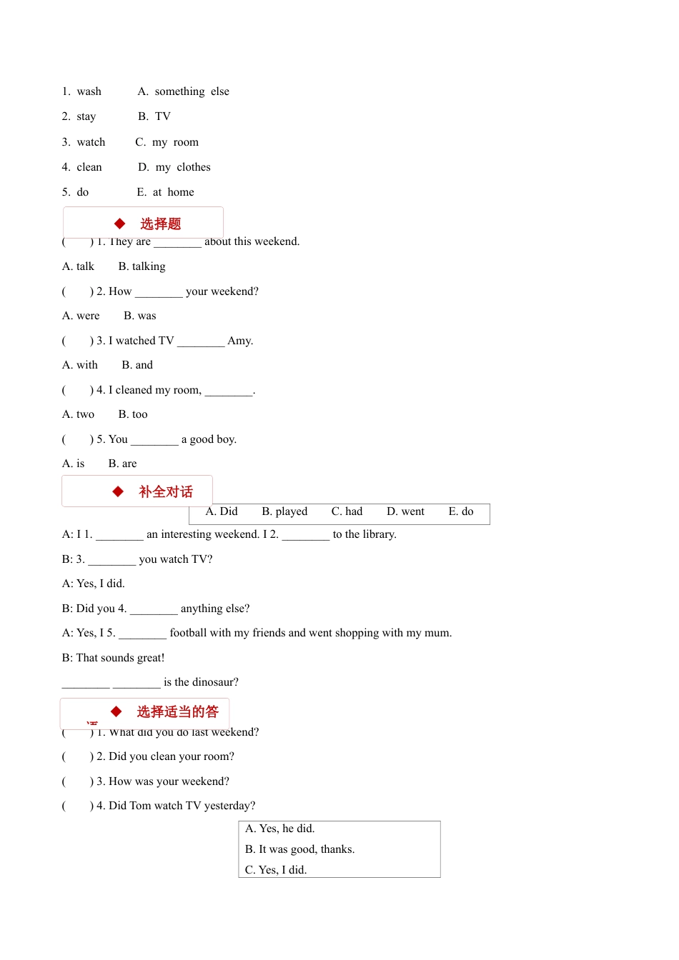 小学六年级英语【同步练习】Unit 2 Part A（人教）.docx_第2页