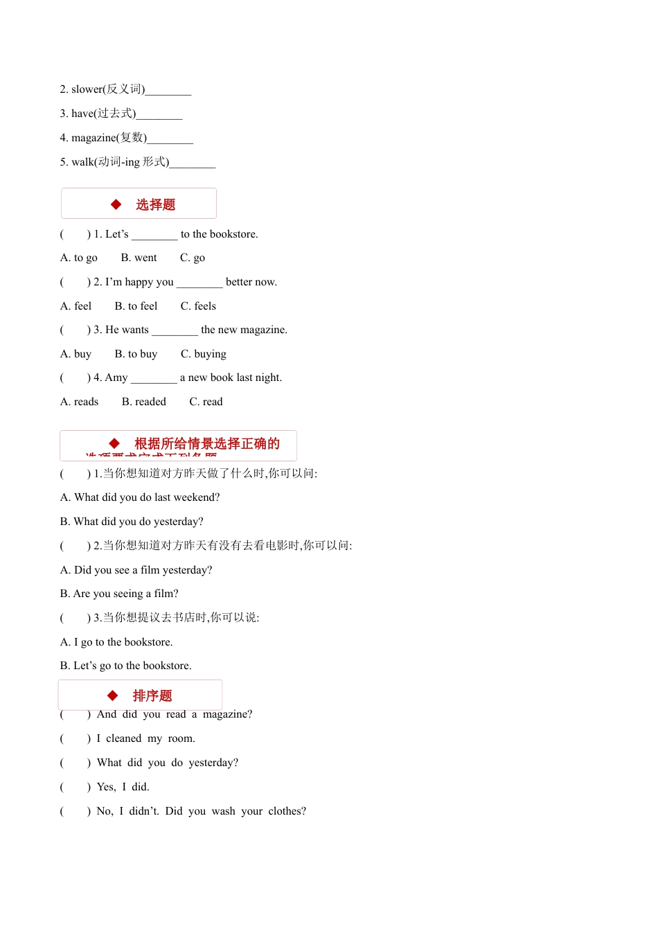 小学六年级英语【同步练习】Unit 2 Part B（人教）.docx_第2页