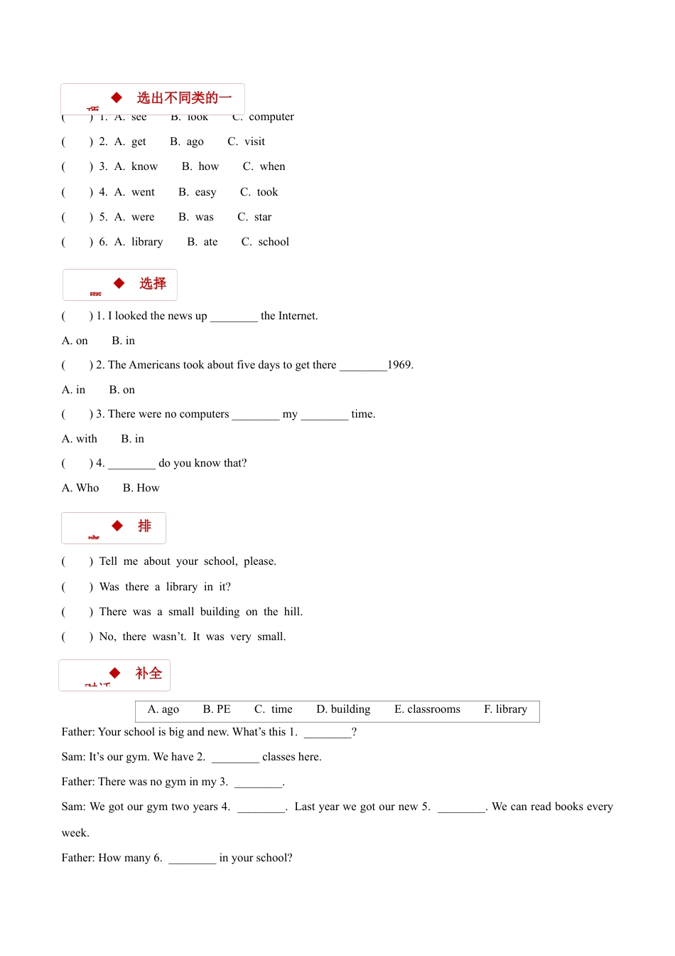 小学六年级英语【同步练习】Unit 4 Part A（人教）.docx_第2页