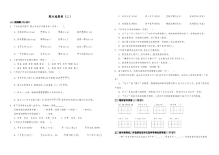 期中测试-语文-六年级上册-部编人教版 (10).doc