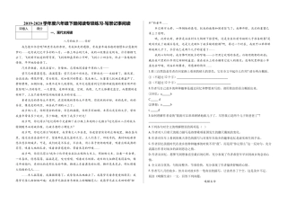 阅读专项练习 写景记事阅读及答案 （部编版）.docx