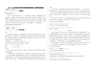 阅读专项练习 写景状物阅读及答案 （部编版）.docx