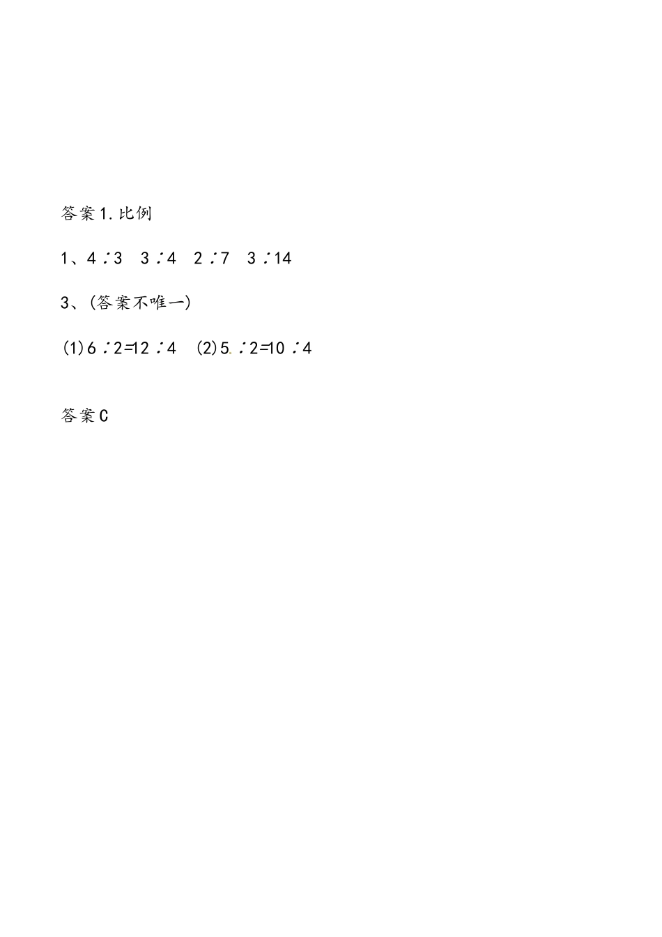 小学六年级（上）冀教版数学二单元课时.4.doc_第2页