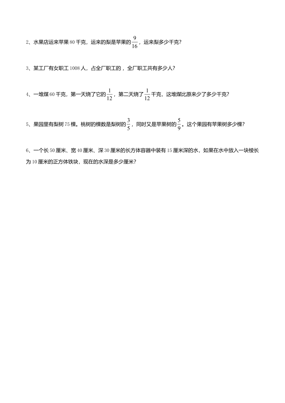苏教版数学六年级上学期期中测试卷8.doc_第3页