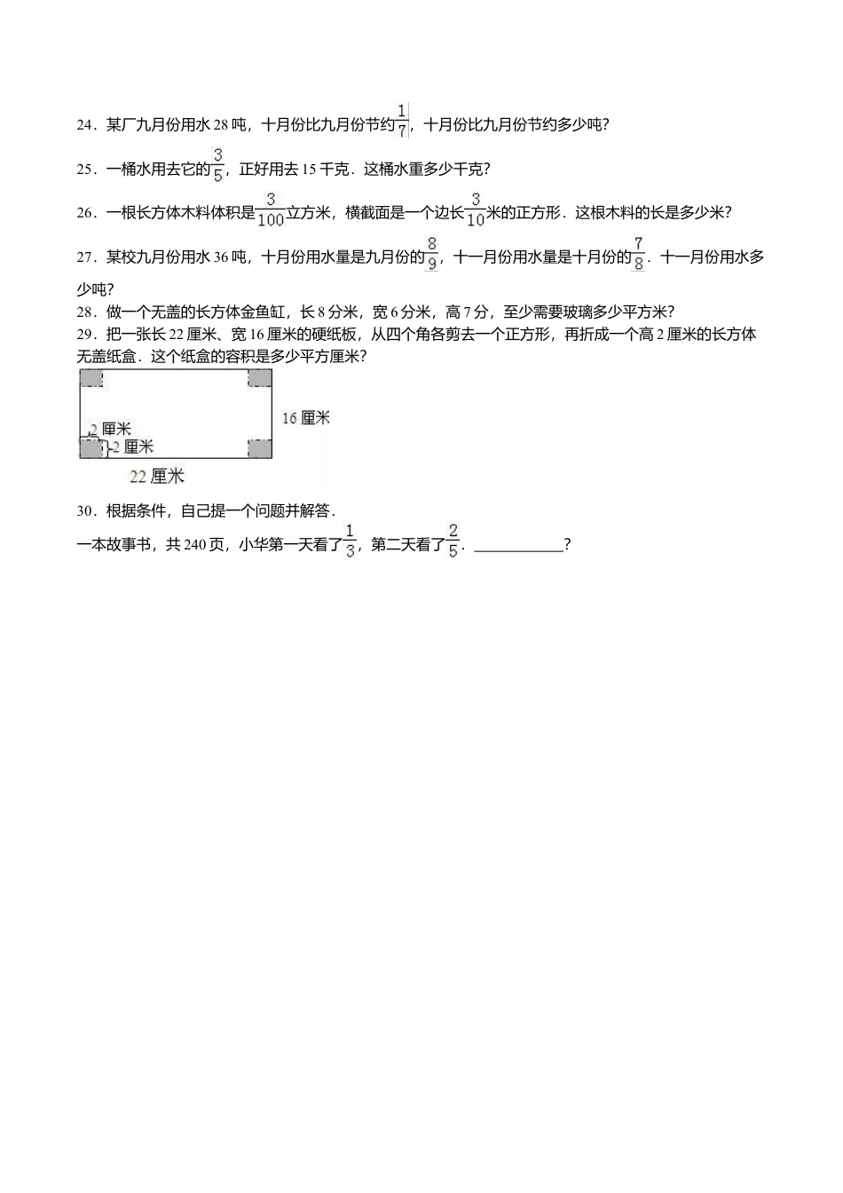 苏教版数学六年级上学期期中测试卷1.doc_第3页
