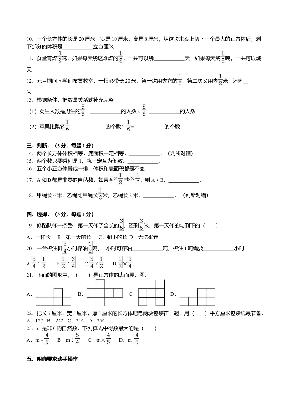 苏教版数学六年级上学期期末测试卷6.doc_第2页