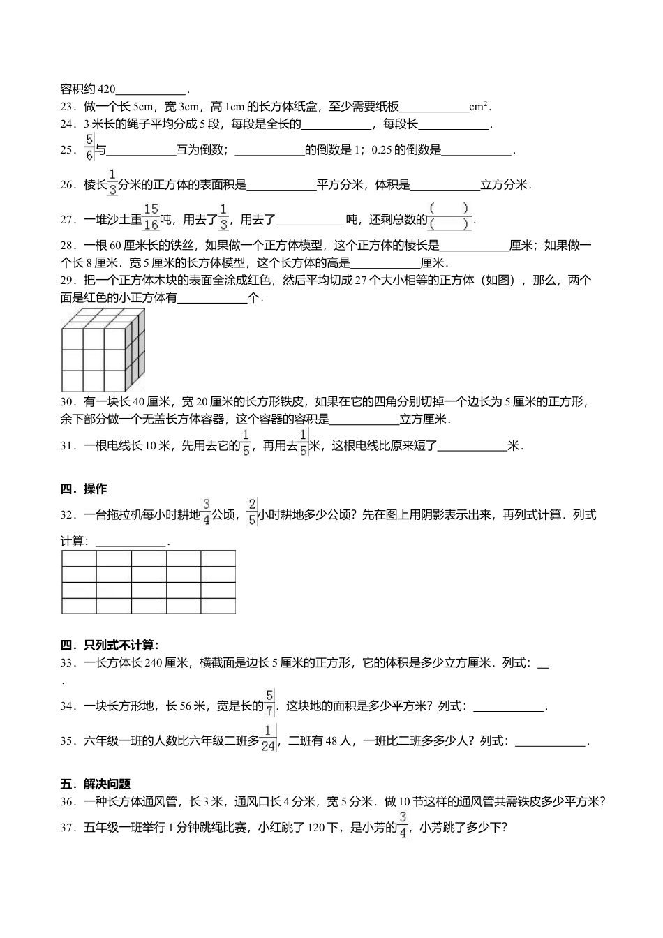 苏教版数学六年级上学期期末测试卷2.doc_第3页