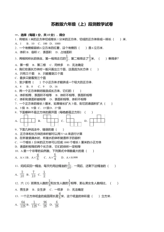苏教版数学六年级上学期期末测试卷2.doc