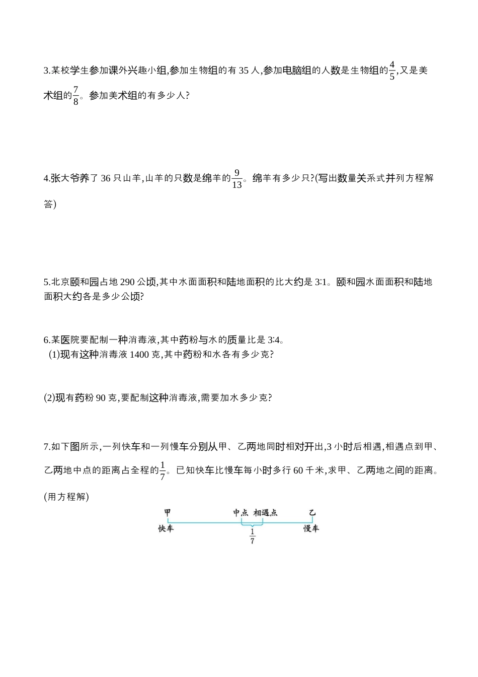 小学六年级（上）苏教版数学第三单元测试卷.2.docx_第2页