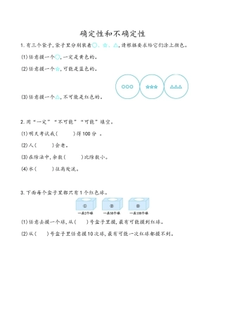 小学六年级（上）青岛版数学二单元课时.1.docx