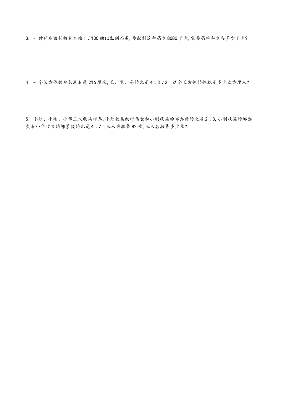 小学六年级（上）青岛版数学第四单元测试卷.1.doc_第2页