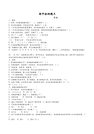 小学六年级数学上-青岛期中测试卷  (6).doc