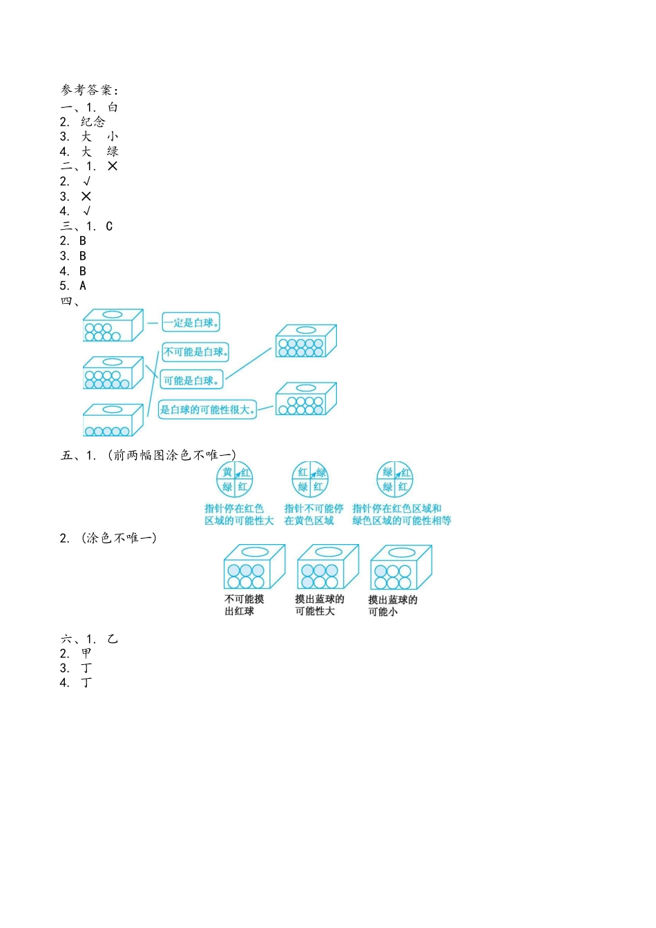 小学六年级（上）青岛版数学第二单元测试卷.2.docx_第3页