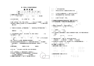 小学六年级数学上-青岛期末模拟卷  17.docx