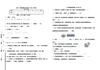 小学六年级数学上-青岛期末测试卷   (9).doc