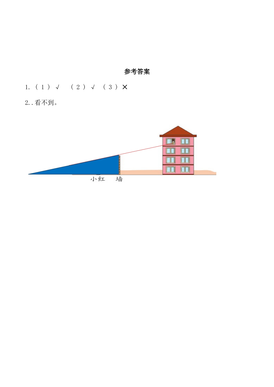 小学六年级（上）北师大数学三单元课时.2.docx_第2页