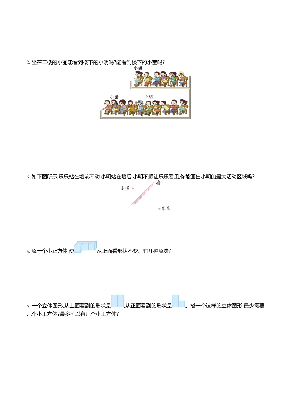 小学六年级（上）北师大数学第三单元测试卷.1.doc_第3页