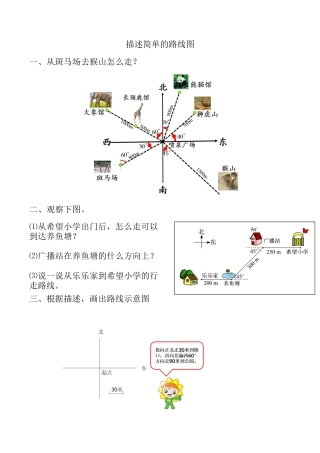 小学六年级（上）人教版数学二单元课时.3.docx