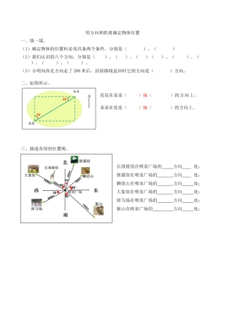 小学六年级（上）人教版数学二单元课时.1.docx