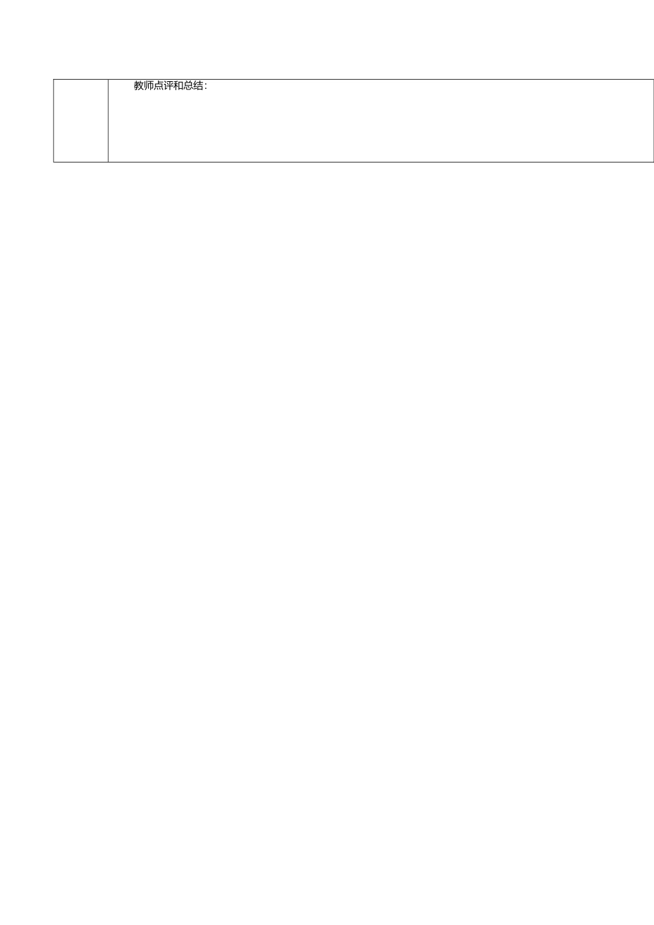 六年级数学上-4.3课时 比的应用(导学案).doc_第3页