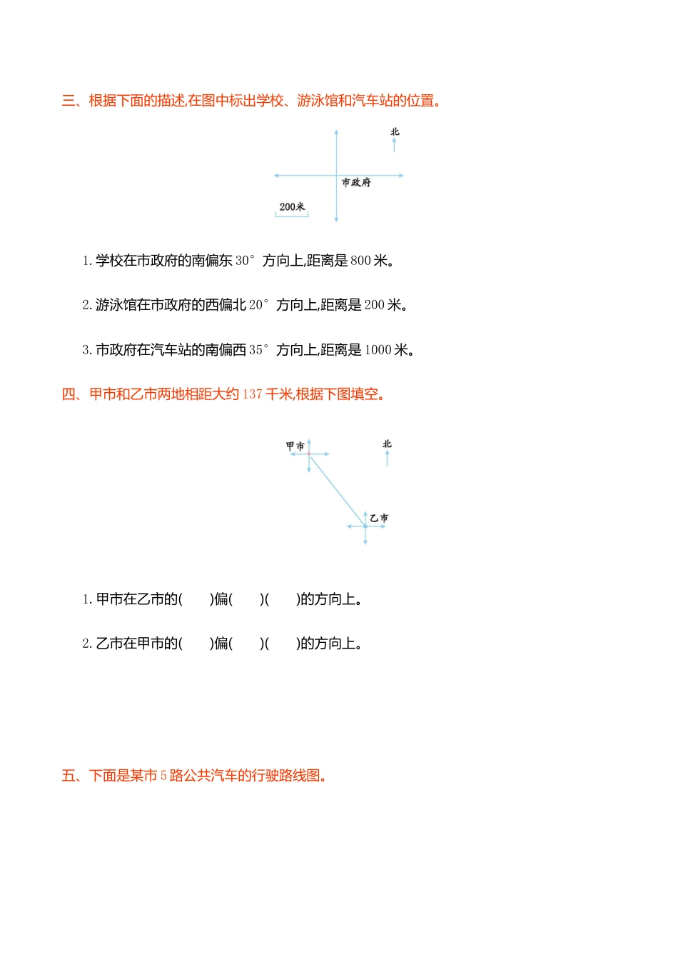 数学六年级上学期第2单元测试卷1.doc_第2页