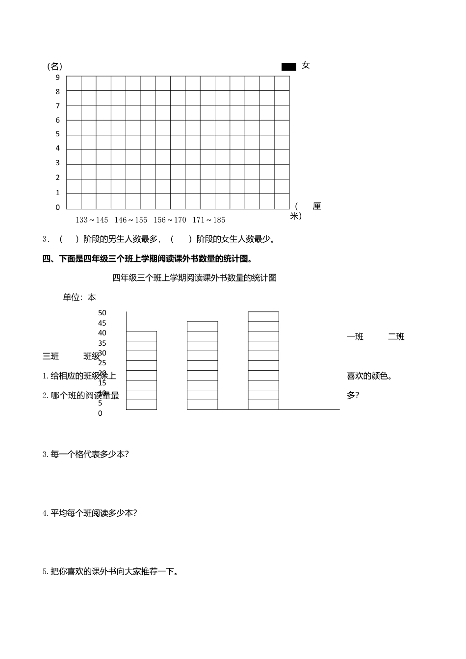 通用版数学六年级下册总复习专题：统计4 含答案.doc_第3页