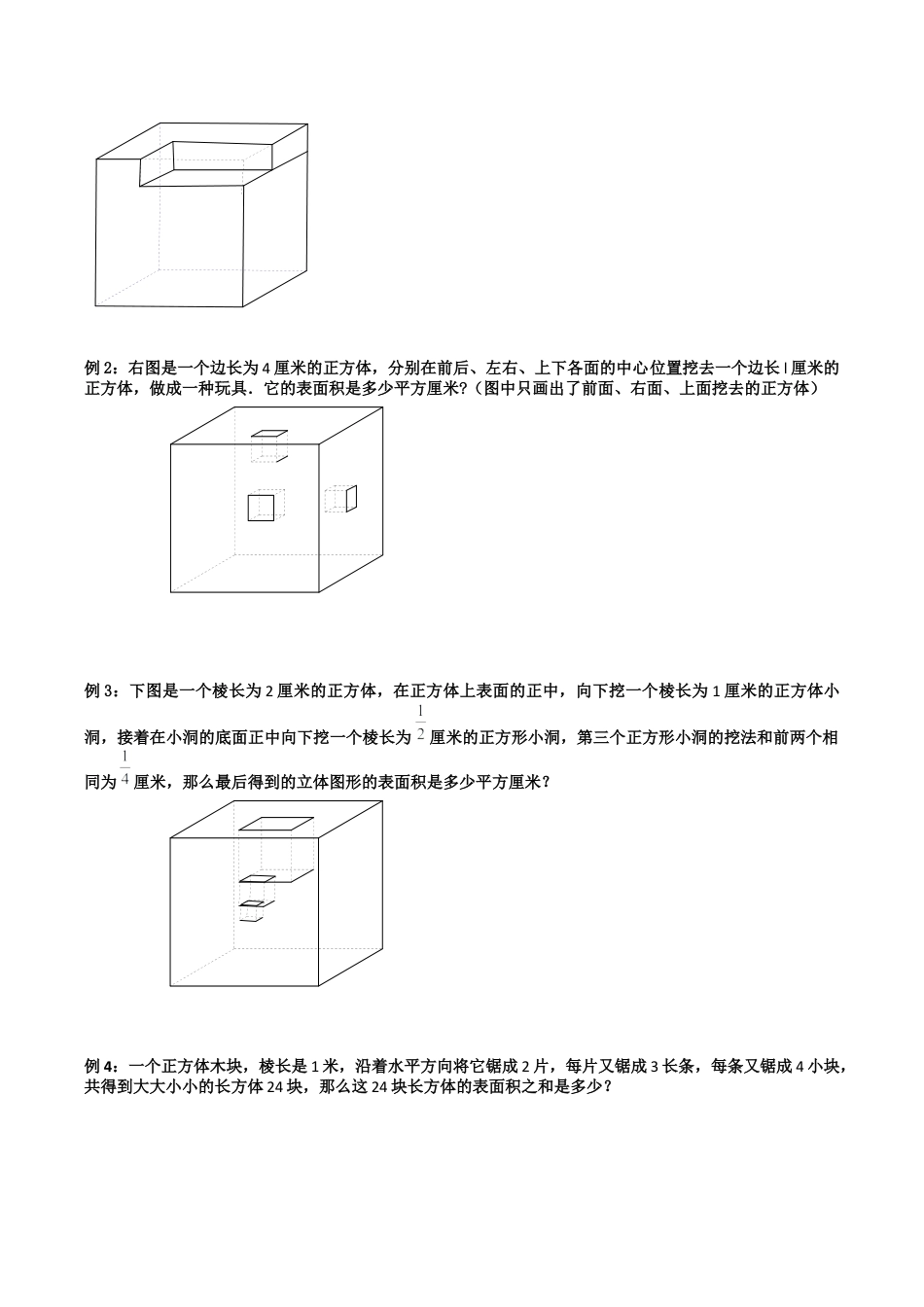 小学六年级数学上册-第16讲：特殊图形（学生版）.docx_第2页