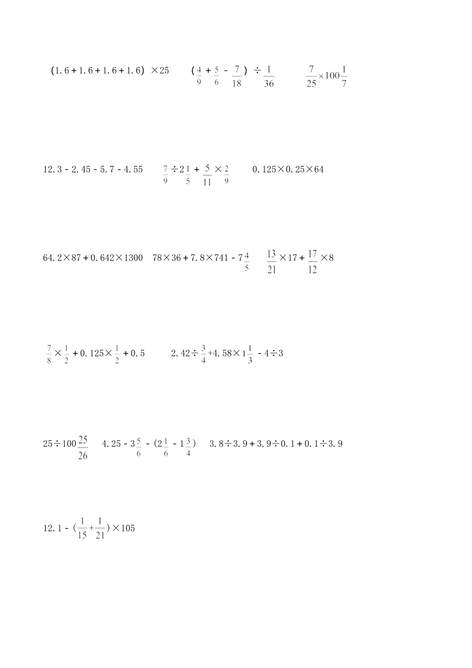 小学六年级数学总复习资料简便运算练习 .doc_第2页