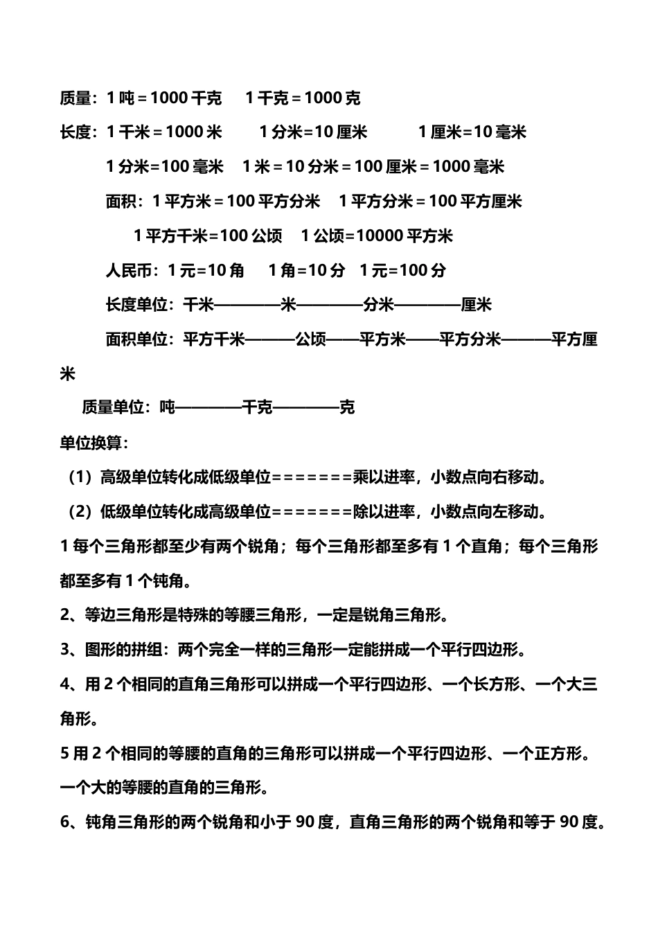 小学三至六年级数学植树问题公式汇总.doc_第2页