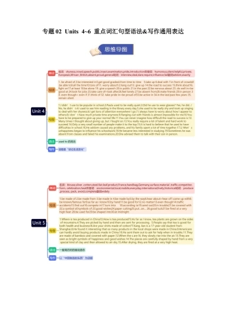 2026年人教版初中英语九年级上学期期末重点词汇句型语法&写作通用表达 专题02 Units 4~6（默写版）  .docx