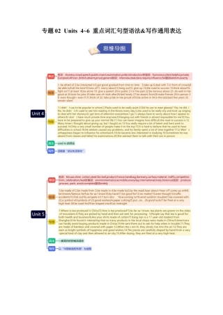 2026年人教版初中英语九年级上学期期末重点词汇句型语法&写作通用表达 专题02 Units 4~6（背诵版）  .docx