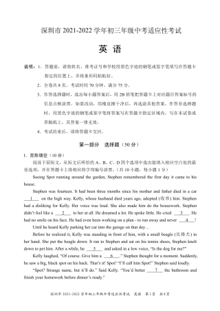 2021-2022学年深圳市初三中考适应性考试英语试卷（含答案解析）.pdf