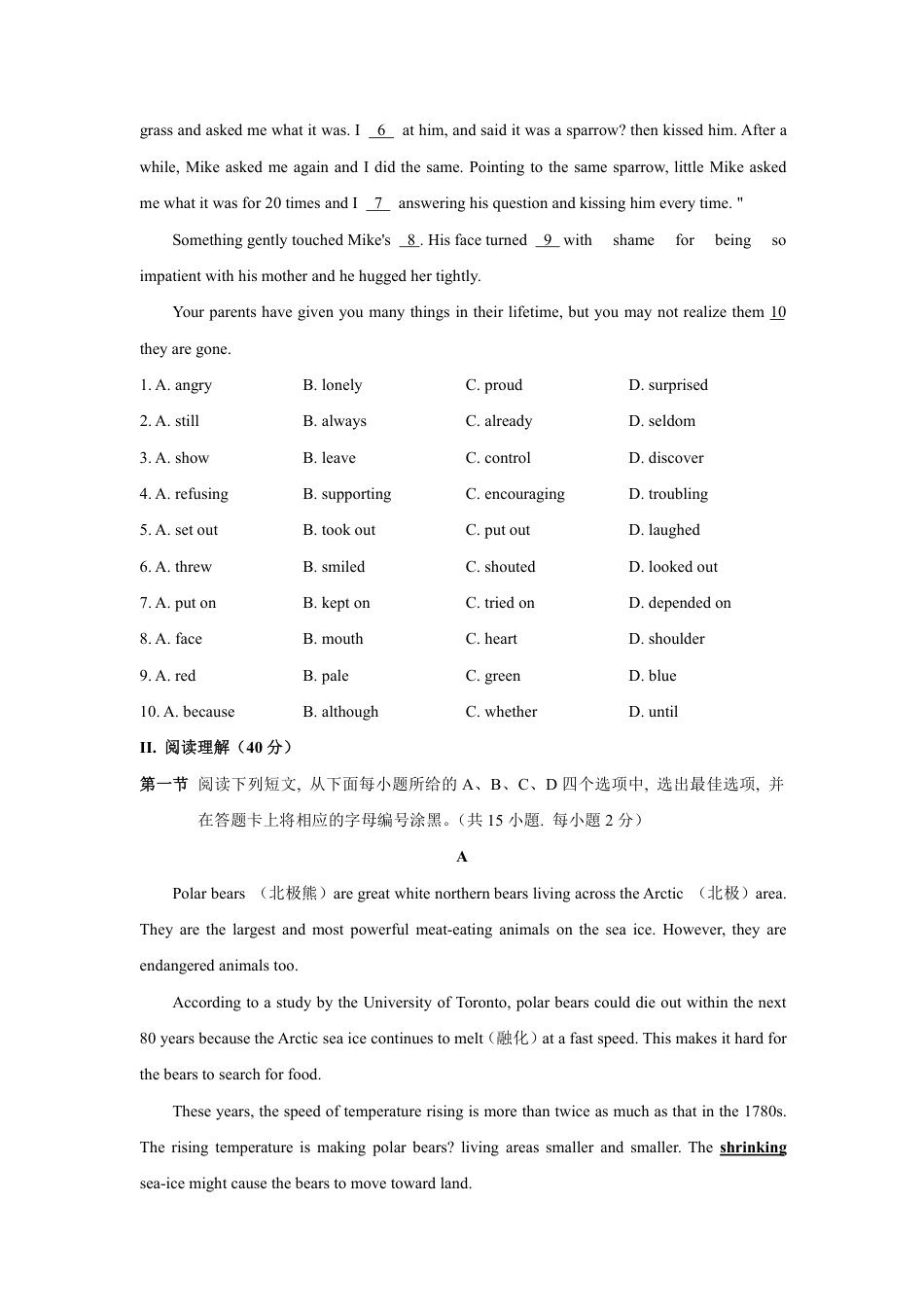 2020-2021学年深圳市初三中考适应性考试英语试卷（含答案解析）.pdf_第2页