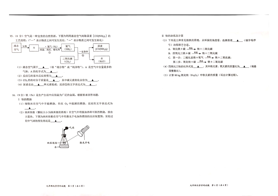 2020-2021学年深圳市初三中考适应性考试化学试卷（含答案解析）.pdf_第3页