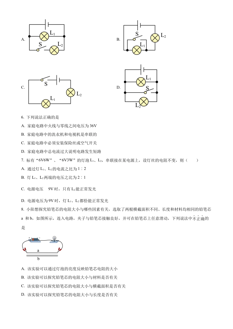 北京市交通大学附属中学2023-2024学年九年级上学期12月月考物理试题（含答案解析）.docx_第2页
