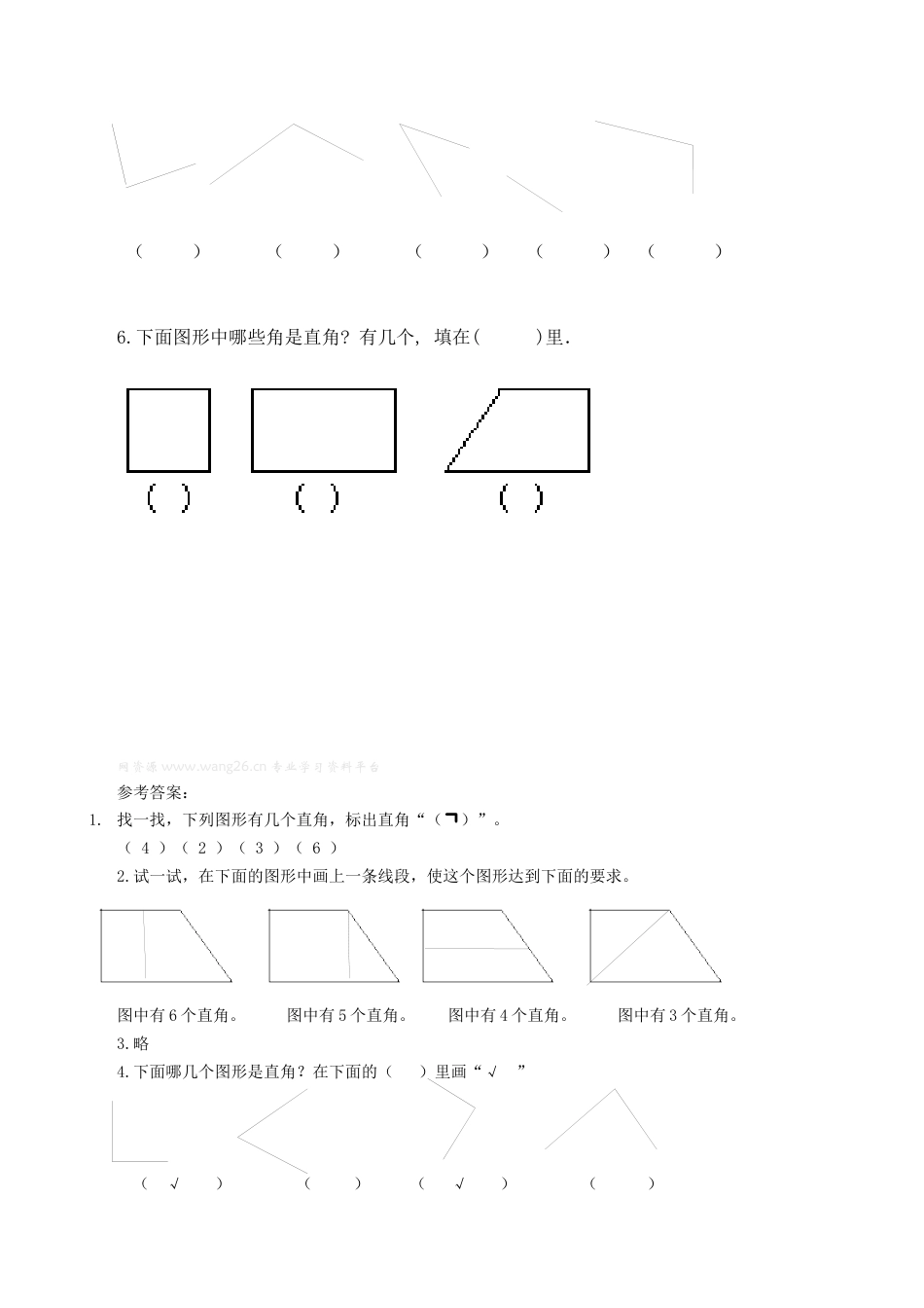 北师大版二年级下册数学一课一练-《认识直角》2.docx_第2页