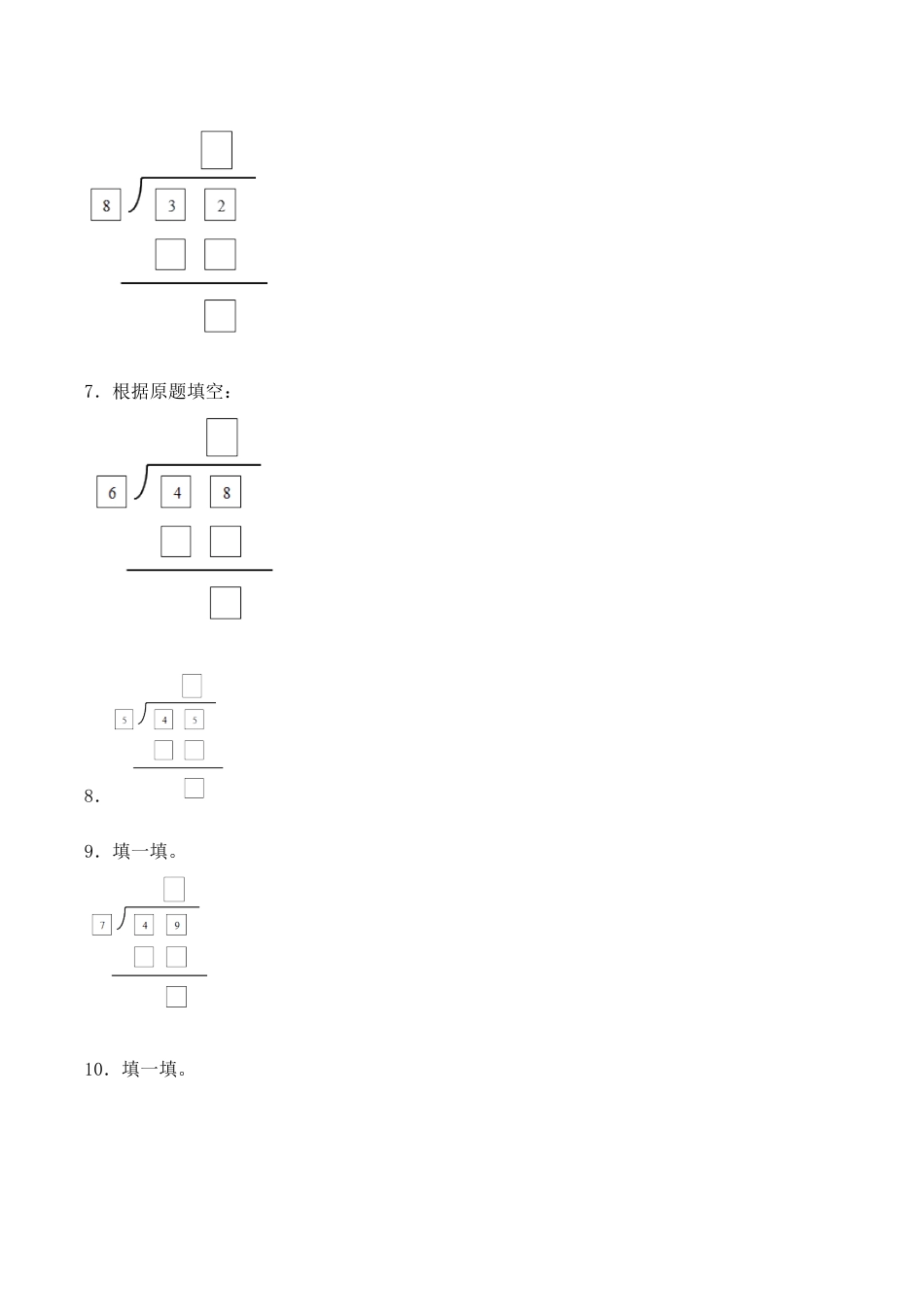 北师大版二年级下数学一课一练-分苹果-.docx_第3页