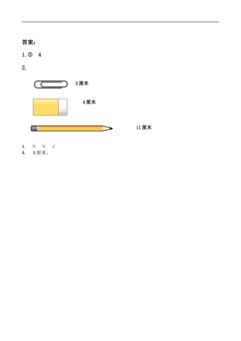 北师大版数学二年级上-课时练习-6.2课桌有多长.docx_第2页