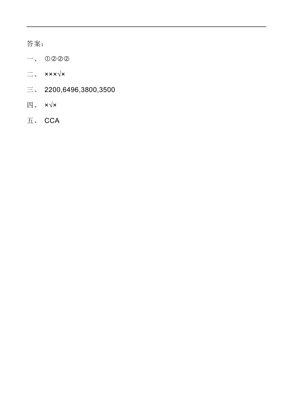 北师大版数学四年级上册-课时练习-4.5乘法分配律.docx_第3页