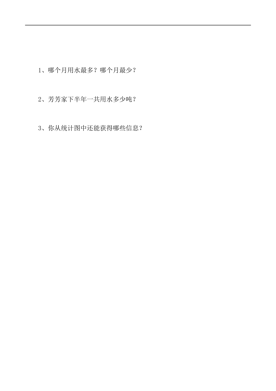北师大版数学四年级下册-课时练习-6.2栽蒜苗（一）.docx_第3页