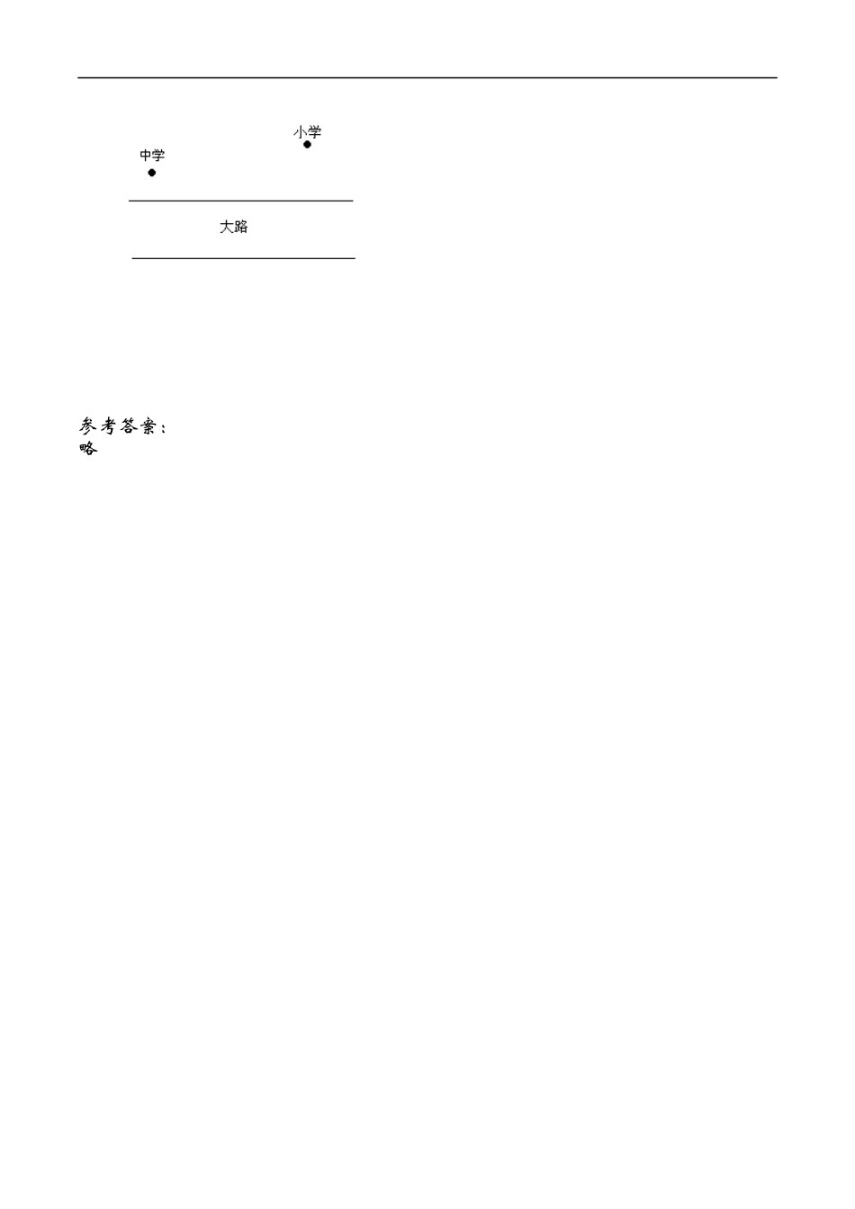 北师大版数学五年级下册-课时练习-6.2确定位置（二）.docx_第3页