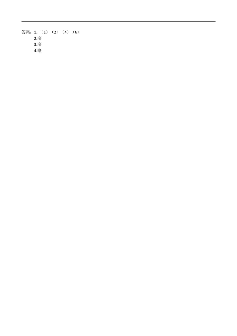 北师大版小学数学六年级上-课时练习-1.3欣赏与设计.docx_第2页