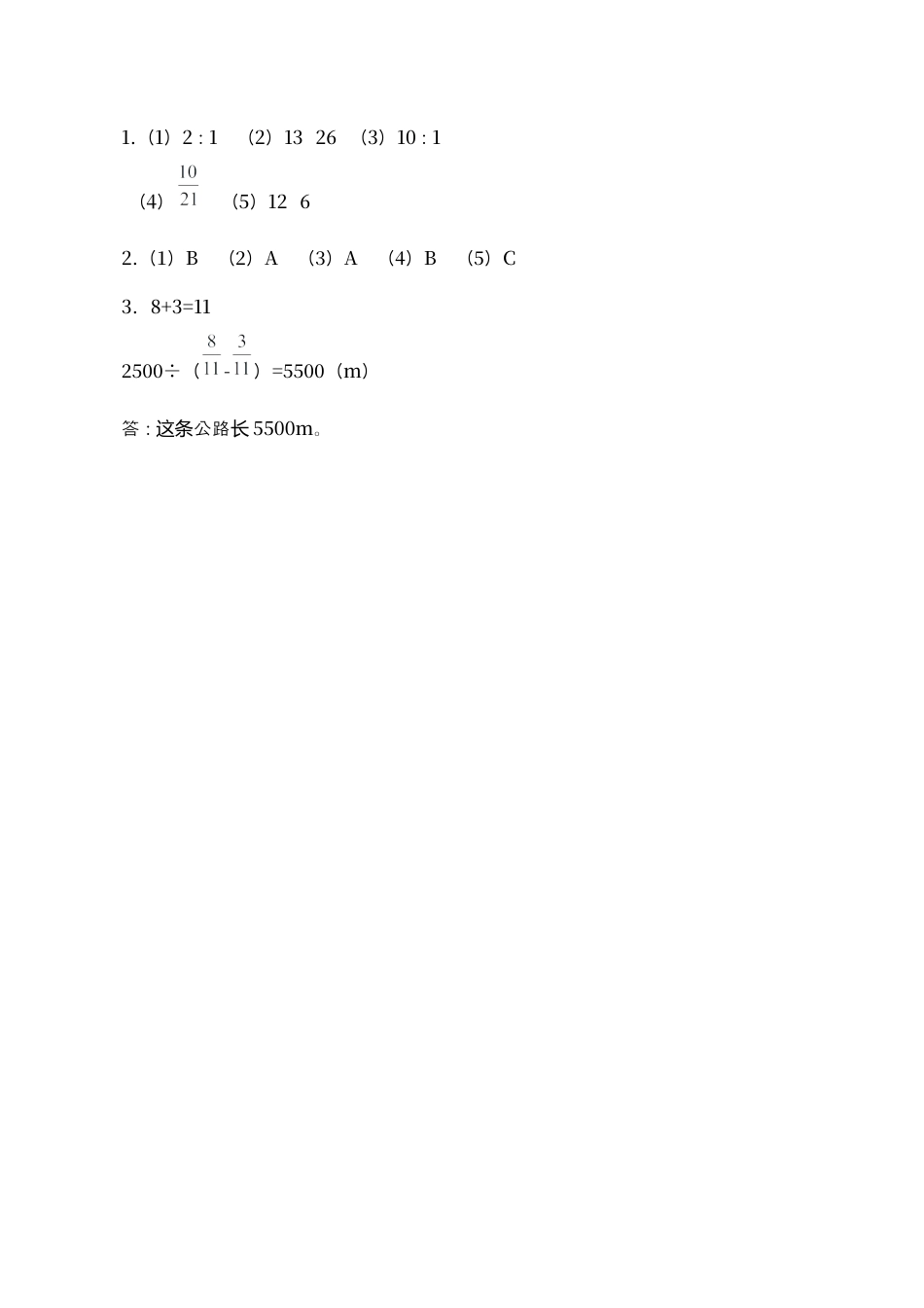 北师大版小学数学六年级上-课时练习-第3课时 比的应用.docx_第2页