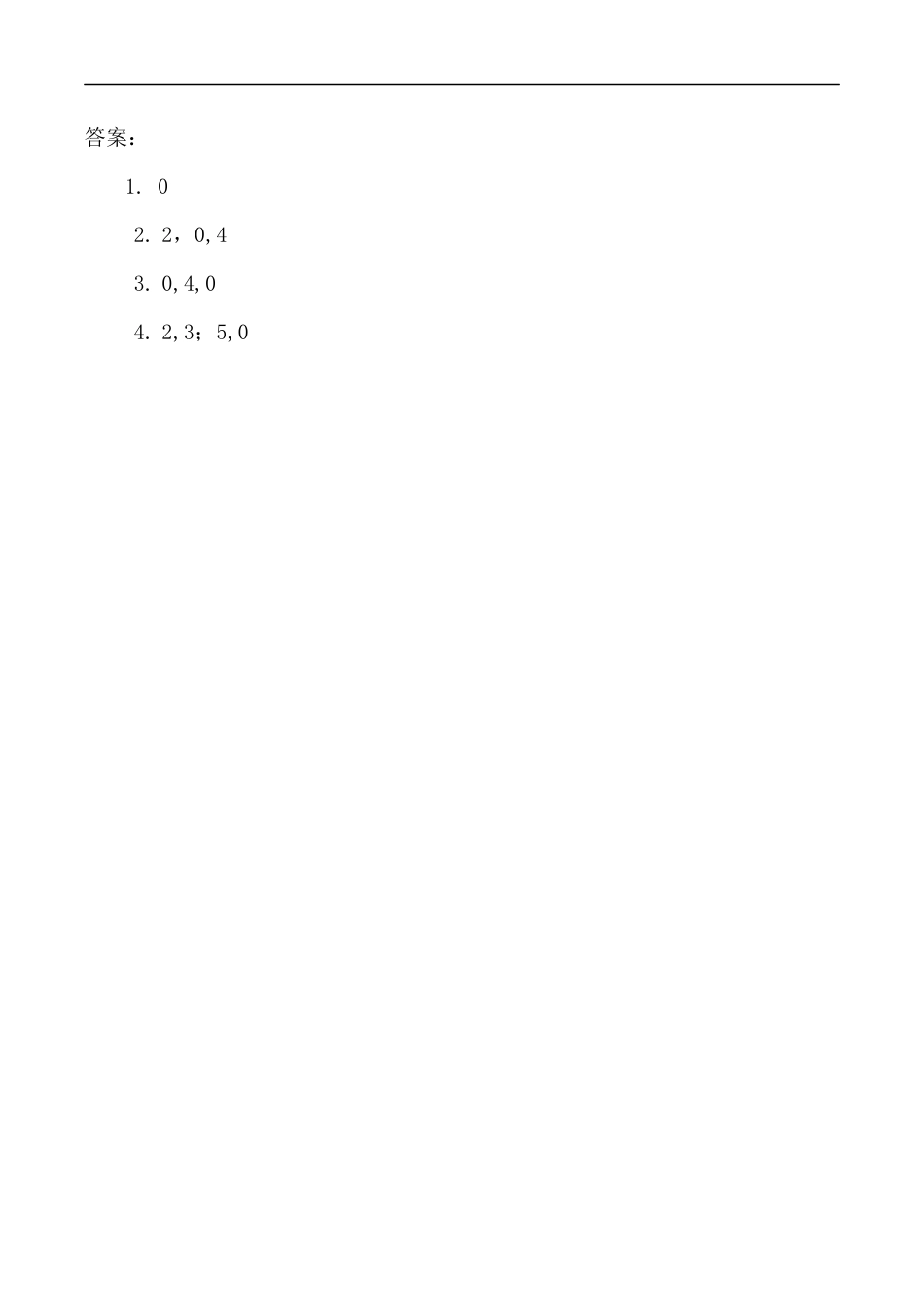 北师大版小学数学一年级上-同步练习-1.3 小猫钓鱼.docx_第2页