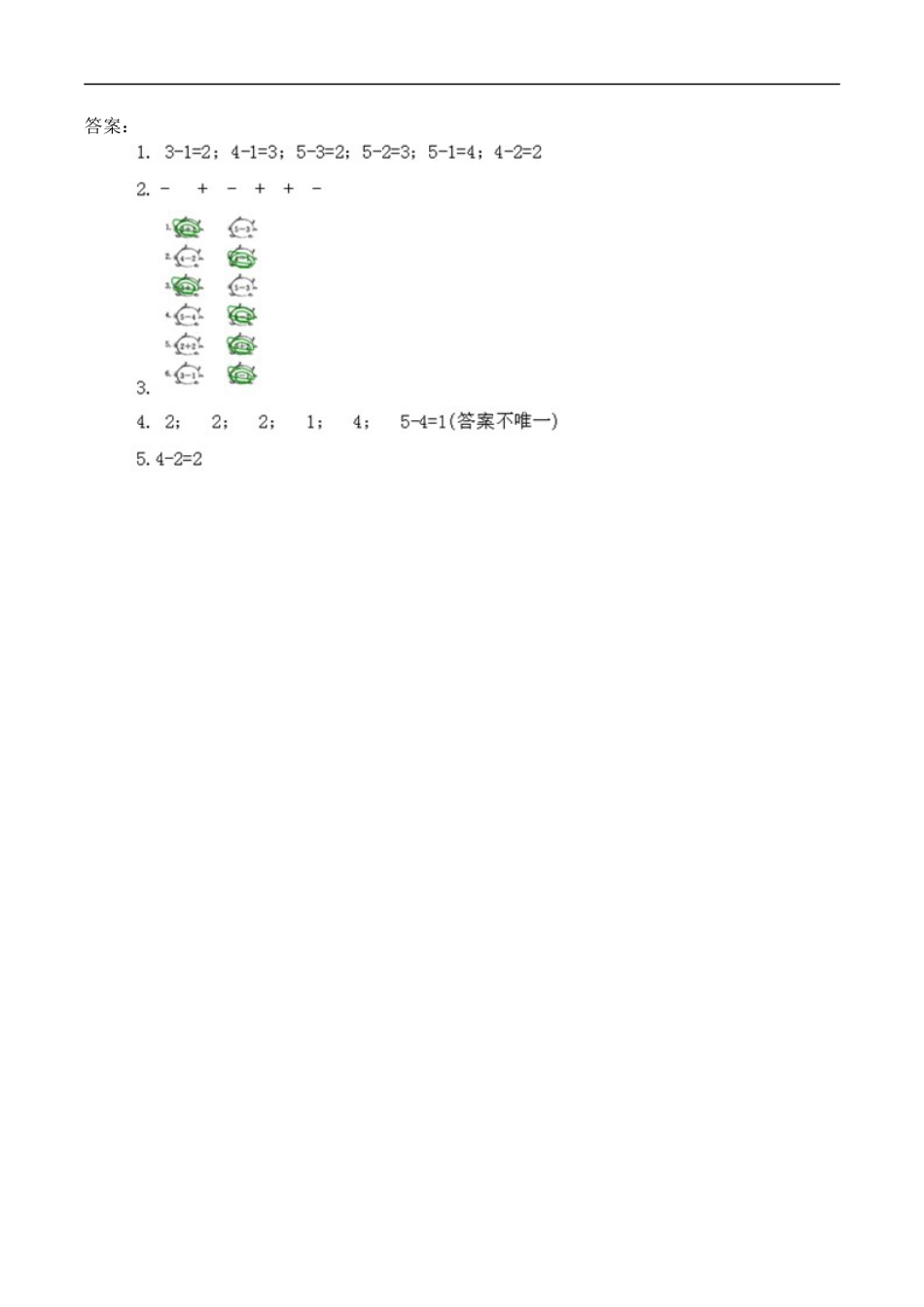北师大版小学数学一年级上-同步练习-3.2 还剩下多少.docx_第2页