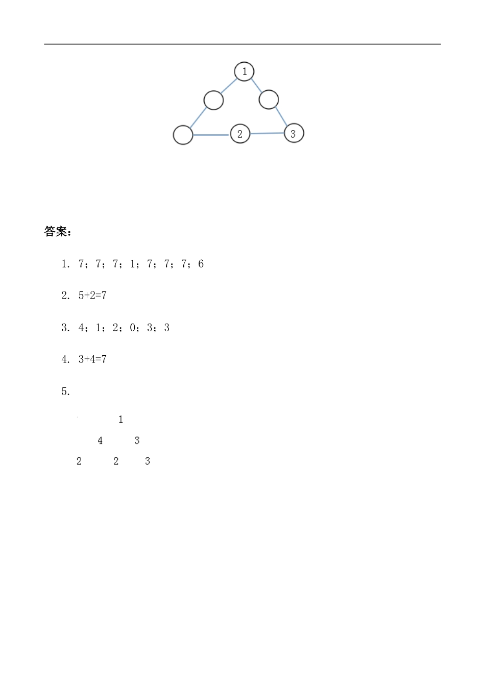 北师大版小学数学一年级上-同步练习-3.5 背土豆.docx_第2页