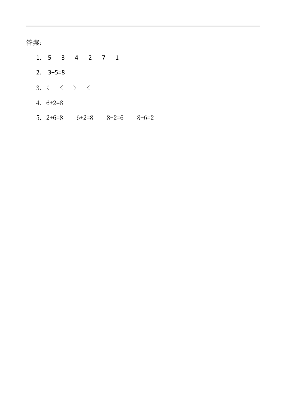 北师大版小学数学一年级上-同步练习-3.6 跳绳.docx_第2页