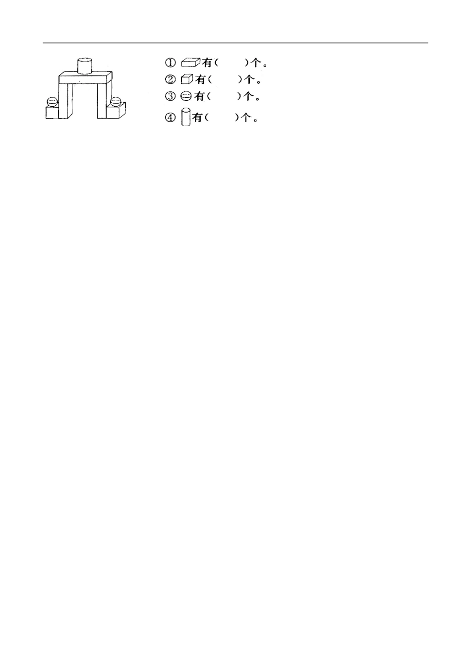 北师大版小学数学一年级上-同步练习-6.1 认识图形.docx_第2页