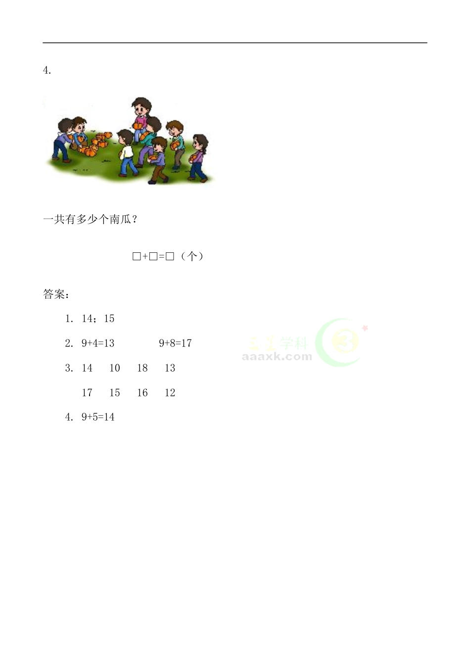北师大版小学数学一年级上-同步练习-7.3 有几瓶牛奶.docx_第2页