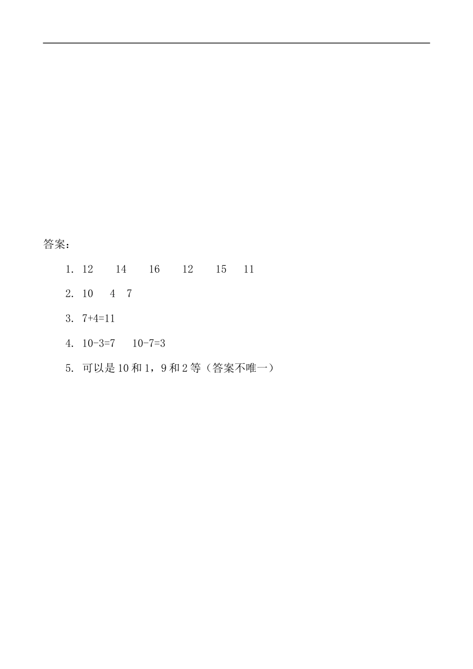 北师大版小学数学一年级上-同步练习-7.5 有几只小鸟.docx_第2页